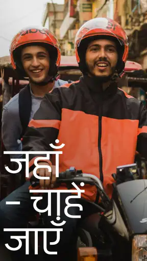 Uber राइड: कार ऑटो और मोटो screenshot