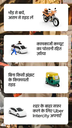 Uber राइड: कार ऑटो और मोटो screenshot