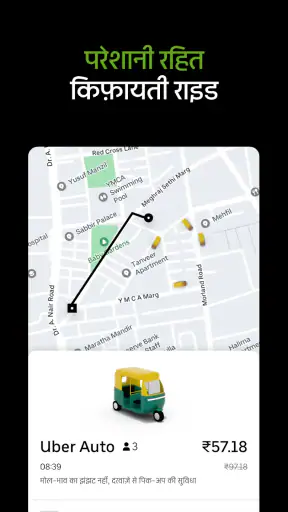 Uber राइड: कार ऑटो और मोटो screenshot