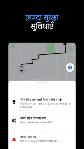 Uber राइड: कार ऑटो और मोटो screenshot