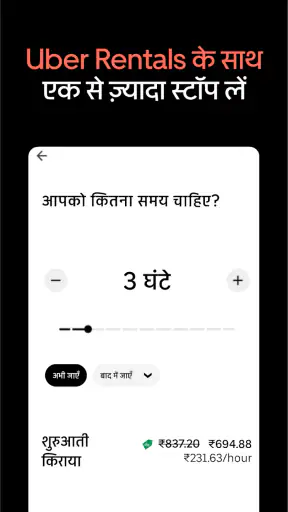 Uber राइड: कार ऑटो और मोटो screenshot