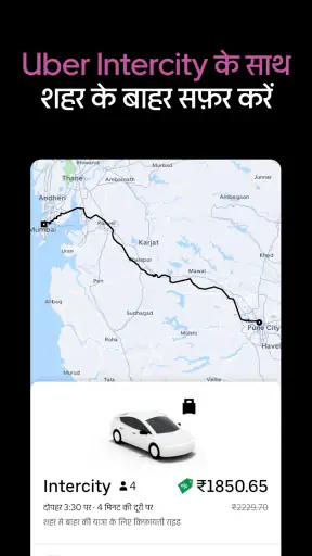 Uber राइड: कार ऑटो और मोटो screenshot