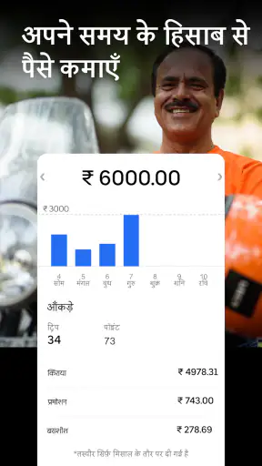 Uber वाहन चालक screenshot
