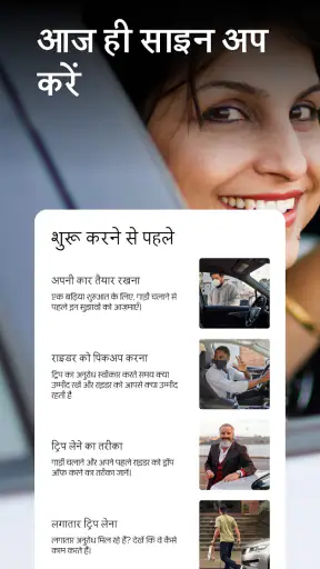 Uber वाहन चालक screenshot