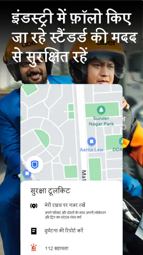 Uber वाहन चालक screenshot
