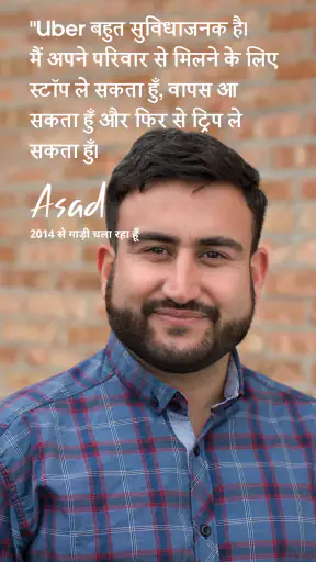 Uber वाहन चालक screenshot