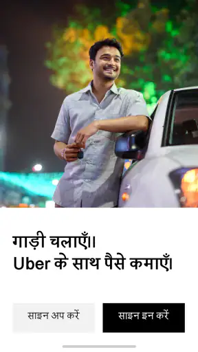 Uber वाहन चालक screenshot