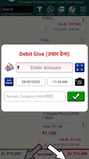 Udhar Khata Book Credit Debit screenshot