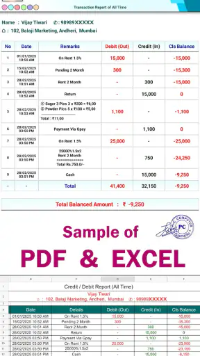 Udhar Khata Book Credit Debit screenshot