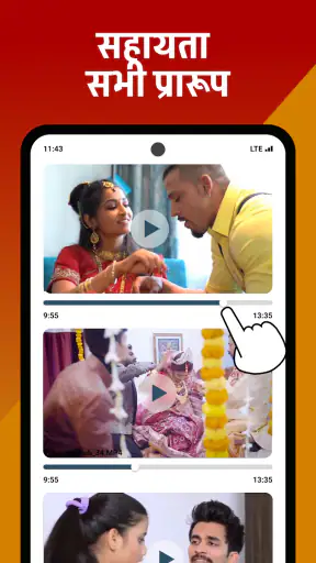 ULT प्लेयर और डाउनलोडर screenshot