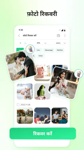 UltData: फ़ोटो और डेटा रिकवरी screenshot
