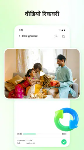 UltData: फ़ोटो और डेटा रिकवरी screenshot