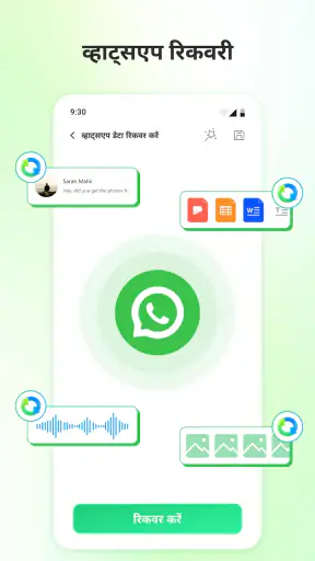 UltData: फ़ोटो और डेटा रिकवरी screenshot