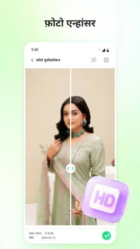 UltData: फ़ोटो और डेटा रिकवरी screenshot