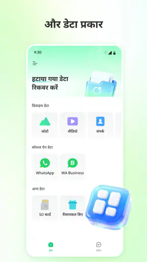 UltData: फ़ोटो और डेटा रिकवरी screenshot