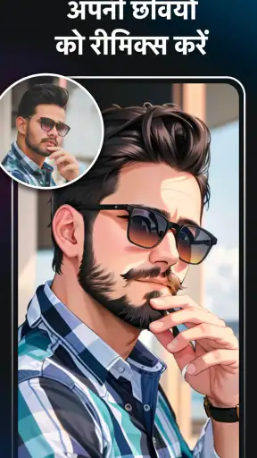 Umagic AI - AI Photo Generator screenshot