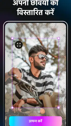 Umagic AI - AI Photo Generator screenshot