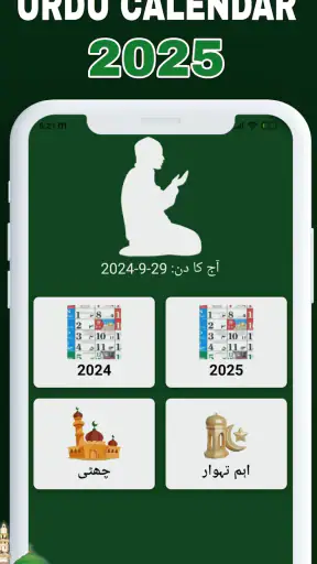 Urdu Calendar 2025 Islamic screenshot
