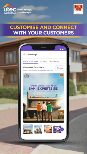 Utec Home Building Partner App screenshot