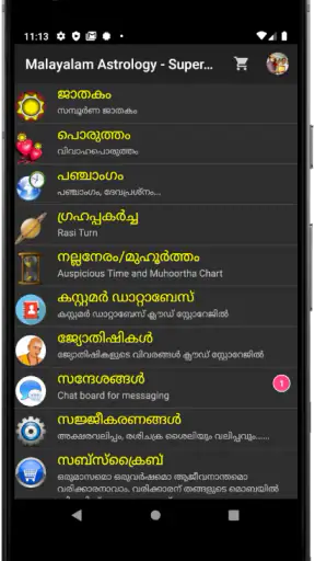 Vedic Astrology Malayalam screenshot