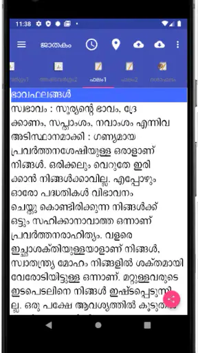 Vedic Astrology Malayalam screenshot