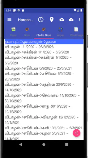 Vedic Astrology Tamil screenshot