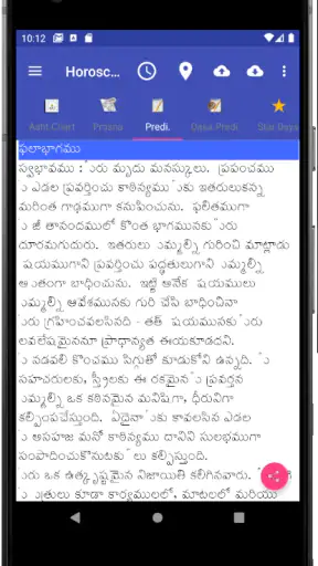 Vedic Astrology Telugu screenshot
