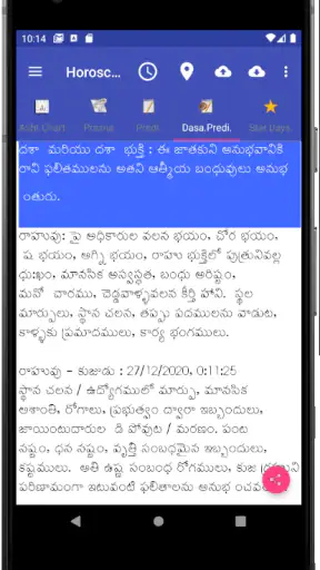 Vedic Astrology Telugu screenshot