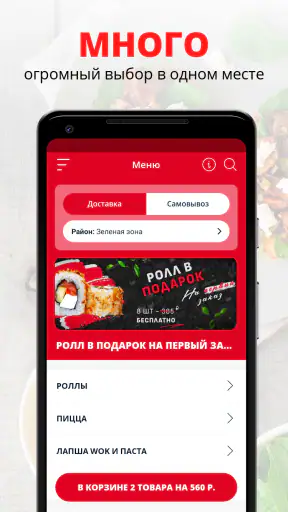 Vedu | Курск screenshot
