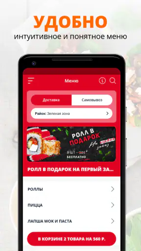 Vedu | Курск screenshot