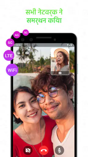 Video Call screenshot