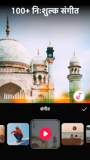 Video.Guru -संगीत वीडियो एडिटर screenshot