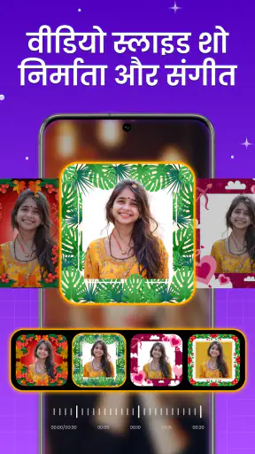 Video Slideshow Maker & Music screenshot