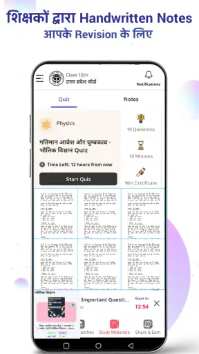 Vidyakul Learning App - 9-12th screenshot