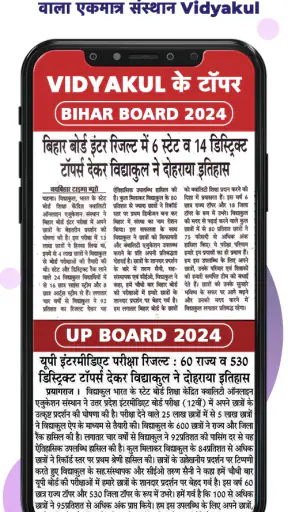 Vidyakul Learning App - 9-12th screenshot