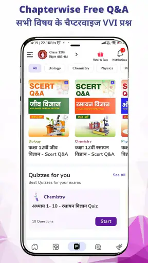 Vidyakul Learning App - 9-12th screenshot