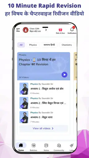 Vidyakul Learning App - 9-12th screenshot
