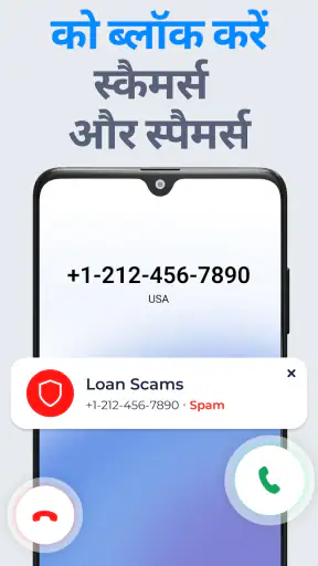 ViewCaller: कॉलर ID और ब्लॉक screenshot