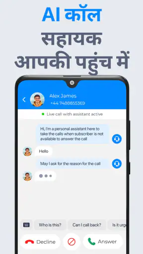 ViewCaller: कॉलर ID और ब्लॉक screenshot