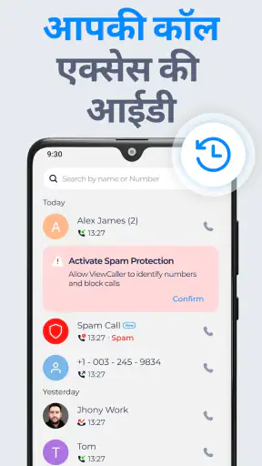 ViewCaller: कॉलर ID और ब्लॉक screenshot