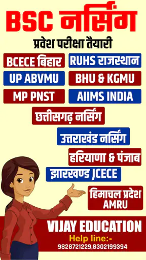 Vijay Education screenshot