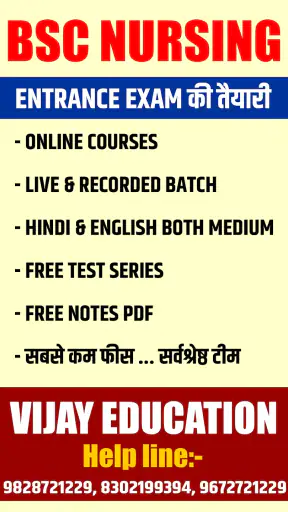Vijay Education screenshot