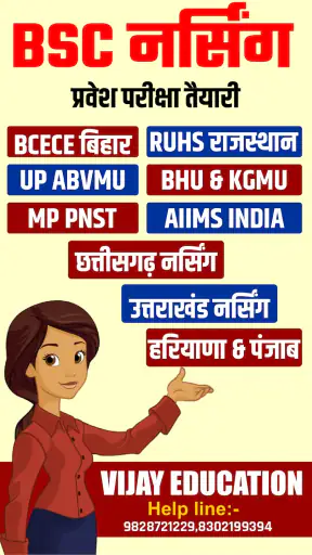 Vijay Education screenshot
