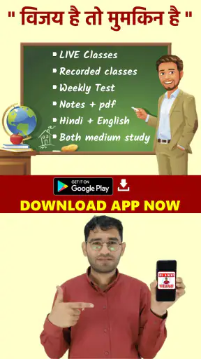 Vijay Education screenshot