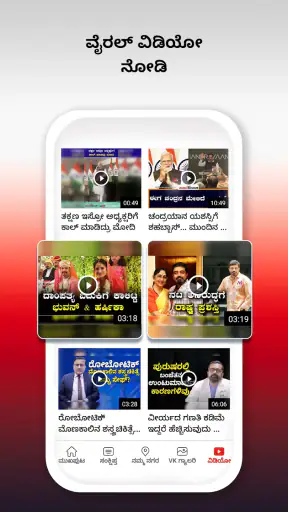 Vijay Karnataka - Kannada News screenshot