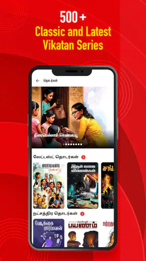 Vikatan: News Magazines Audio screenshot