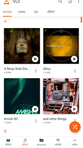 VLC for Android screenshot