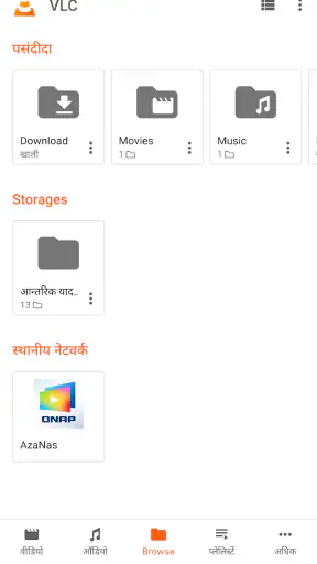 VLC for Android screenshot