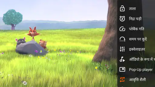 VLC for Android screenshot