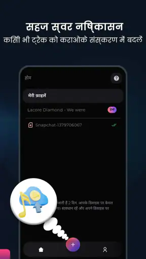 Vocal remover, Music separator screenshot